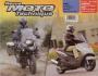 GUIDE TECHNIQUE MOTO E.T.A.I N145 YAMAHA YP125 D et E Majesty BMW R 1200 GS et RT 2004-2007