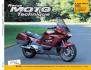 GUIDE TECHNIQUE MOTO E.T.A.I N HS 9 HONDA ST 1100 PAN EUROPEAN 1990-2001